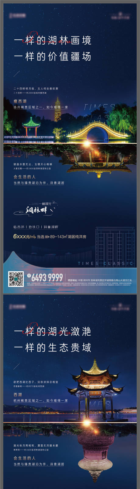 源文件下载【享设计】搜索编号：10280006176962932【对比系列海报】