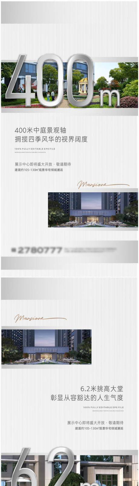 源文件下载【地产数字价值点海报】编号：31850006148496144