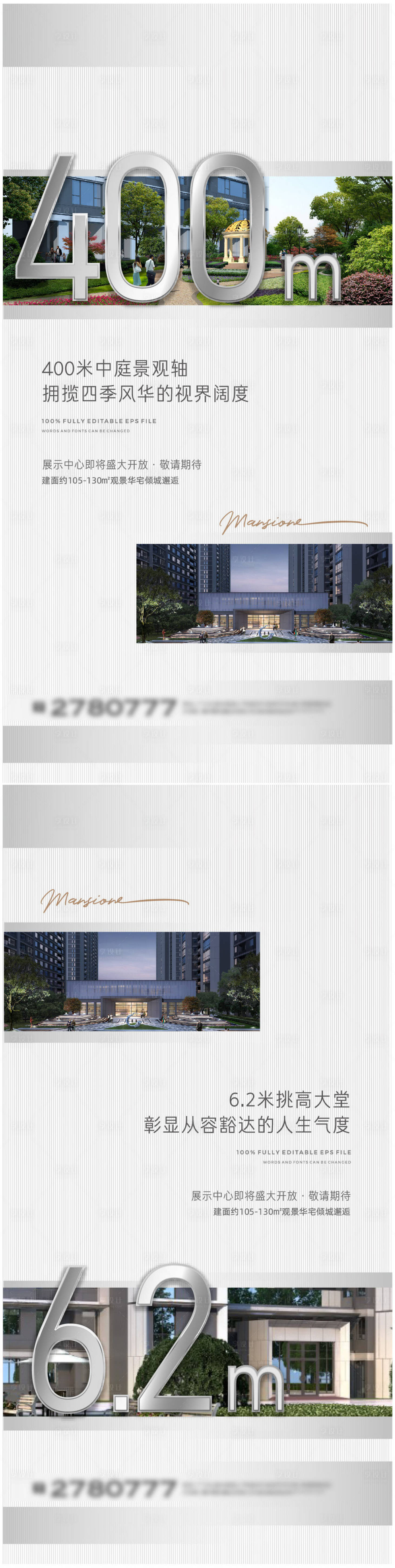 源文件下載【享設(shè)計(jì)】搜索編號：31850006148496144【地產(chǎn)數(shù)字價(jià)值點(diǎn)海報(bào)】