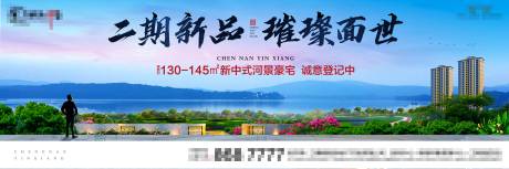 源文件下载【地产新品加推海报】编号：43380006024787569
