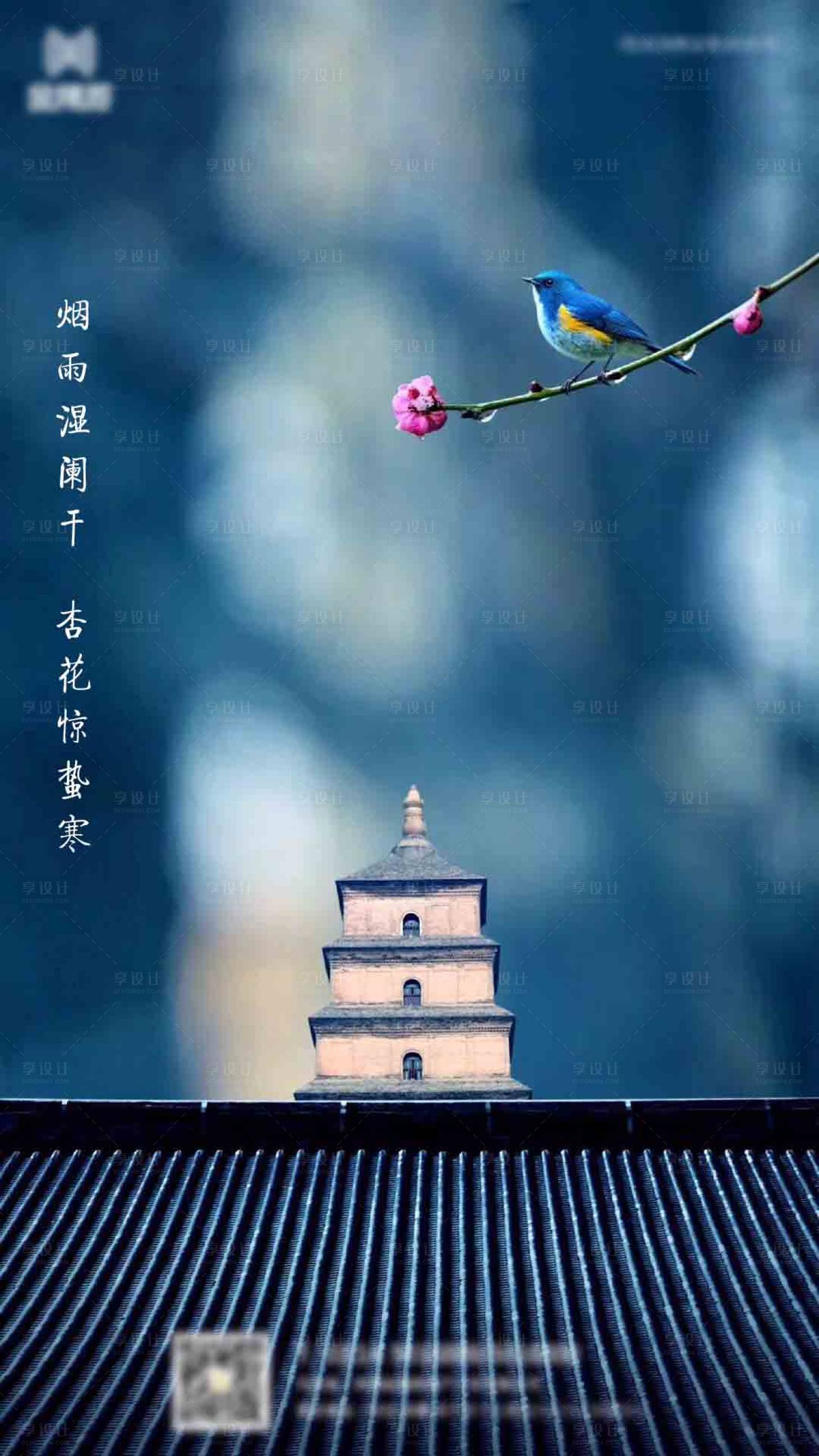 源文件下載【享設計】搜索編號：48000006080598423【驚蟄海報】