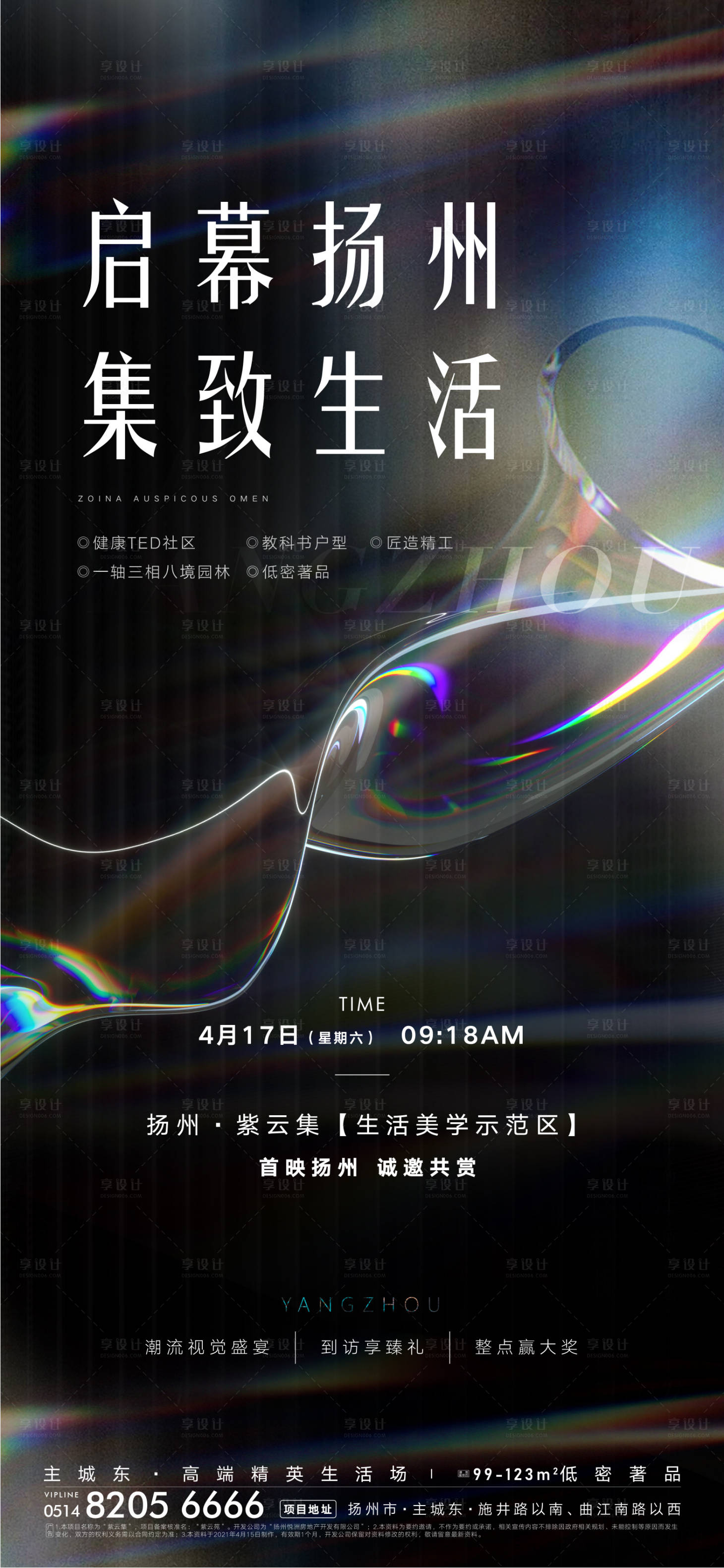 源文件下载【享设计】搜索编号：26190005852846523【五彩斑斓的黑】