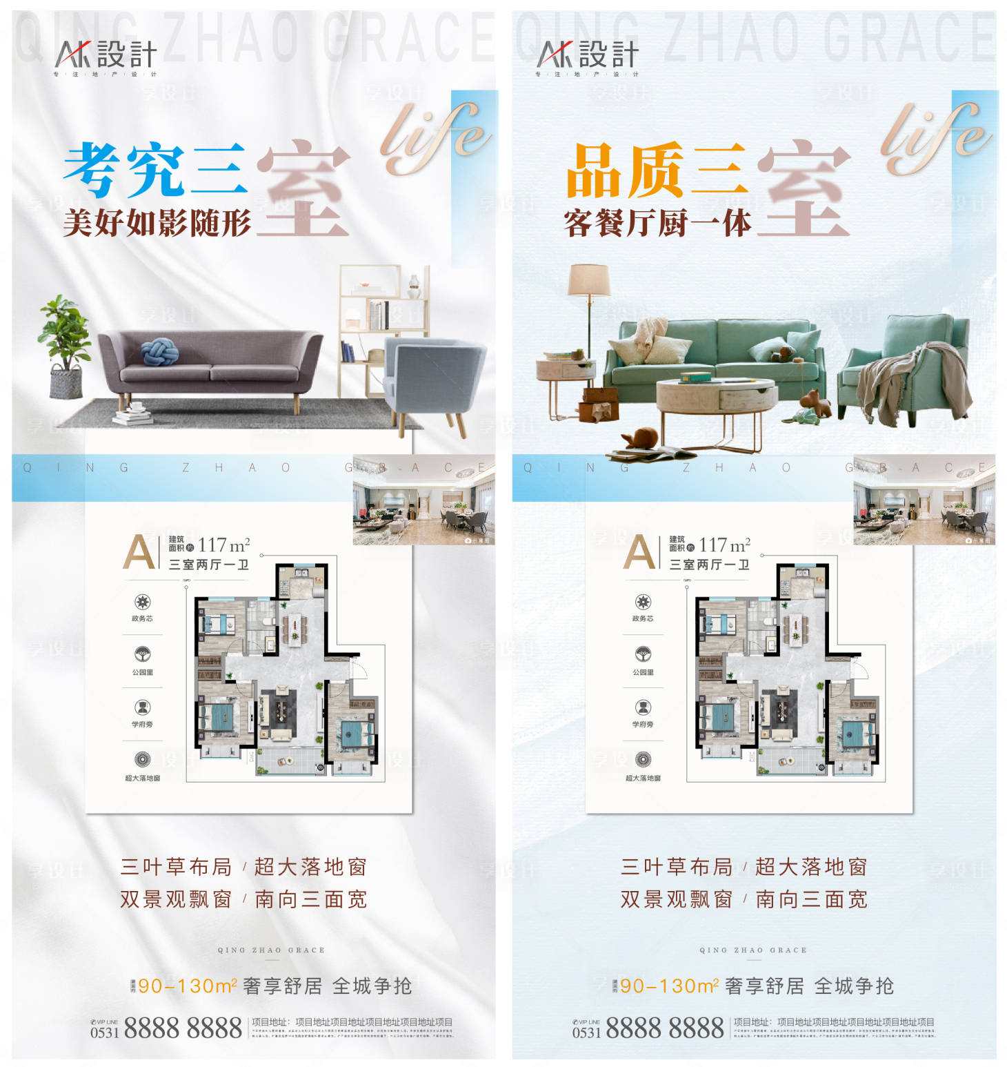 源文件下载【享设计】搜索编号：58520006171864806【地产户型价值点系列海报】