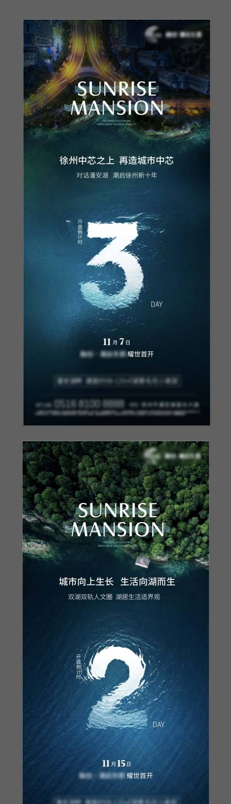 源文件下载【地产临湖开盘倒计时系列海报】编号：20210809205402034