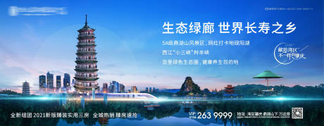 源文件下載【享設計】搜索編號：55500006249952223【生態公園】
