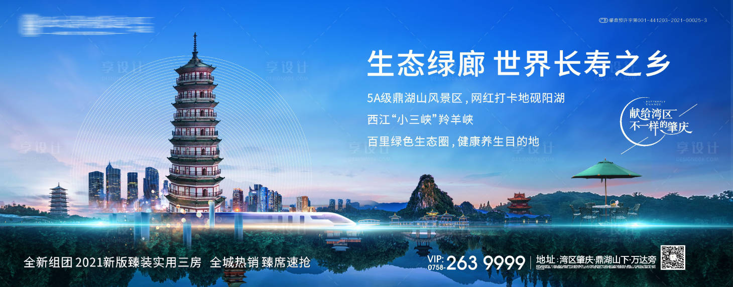 源文件下载【享设计】搜索编号：55500006249952223【生态公园】