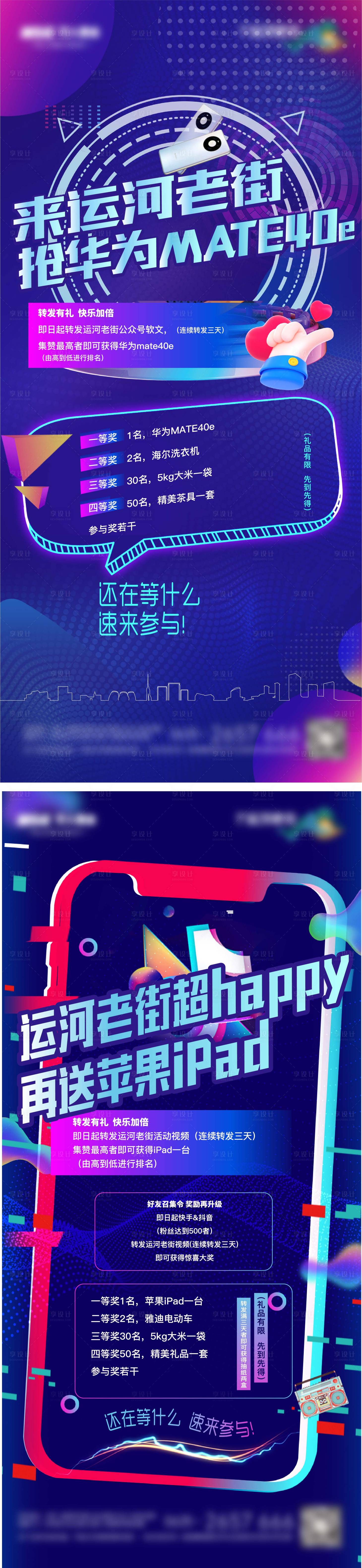 源文件下载【地产活动单图】编号：21600005947733412