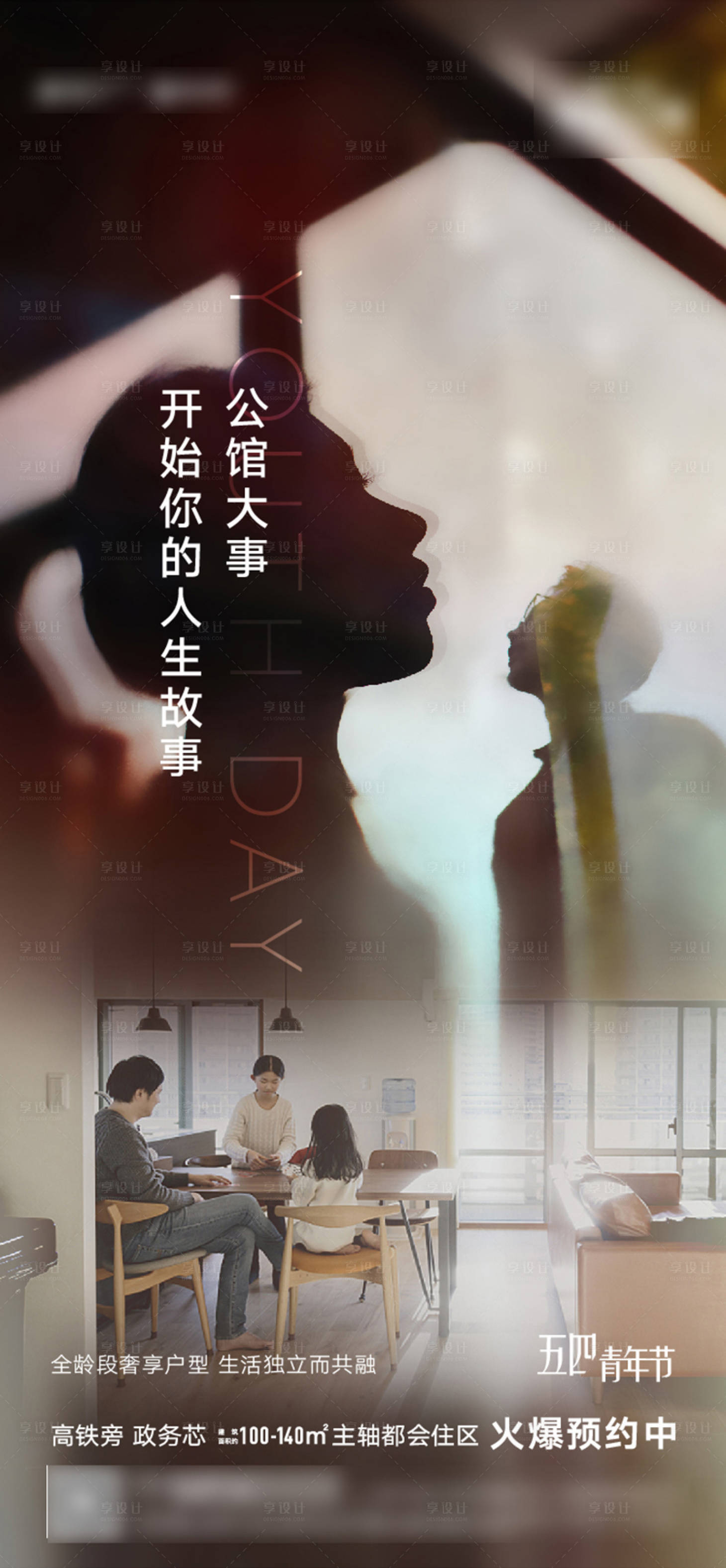源文件下载【五四青年节】编号：89510006266799604