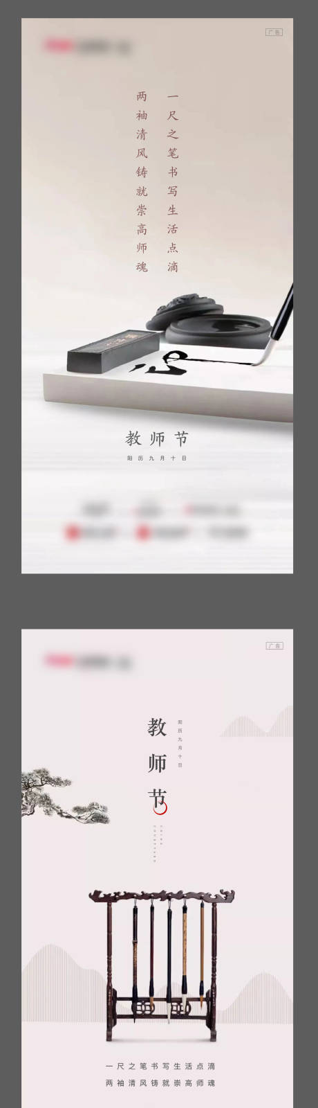 源文件下載【享設計】搜索編號：10920006091023042【教師節刷屏  】