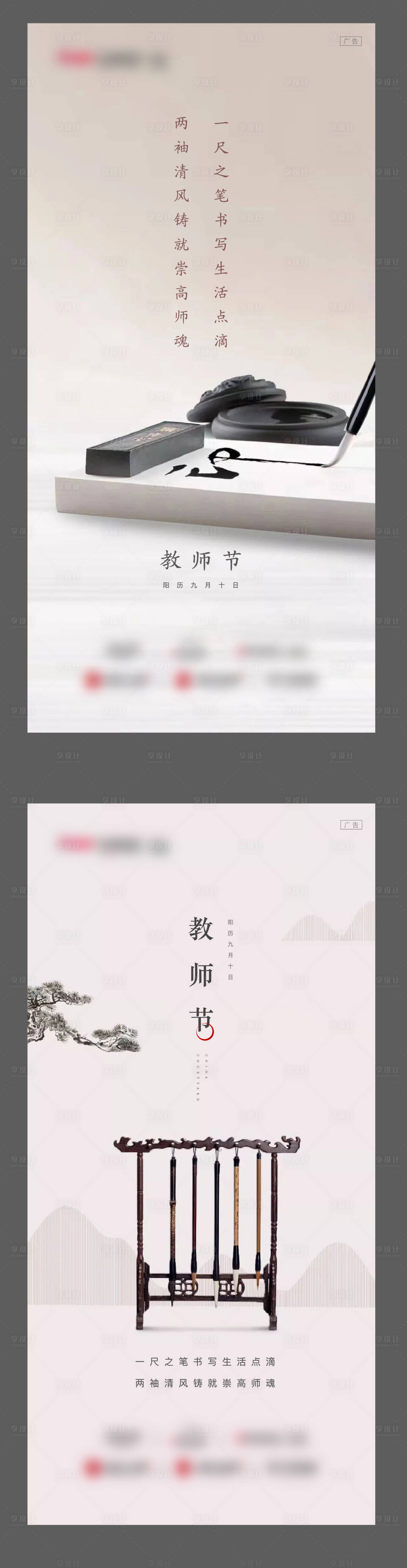 源文件下载【教师节刷屏  】编号：10920006091023042