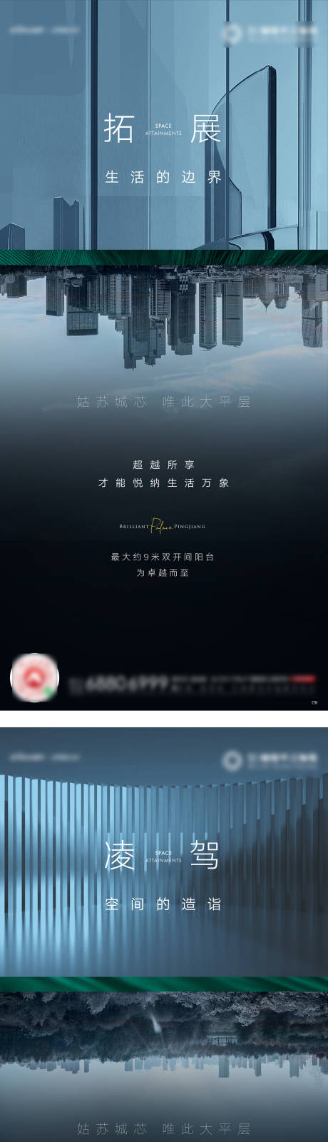 源文件下载【享设计】搜索编号：26500006135615251【大平层价值海报】