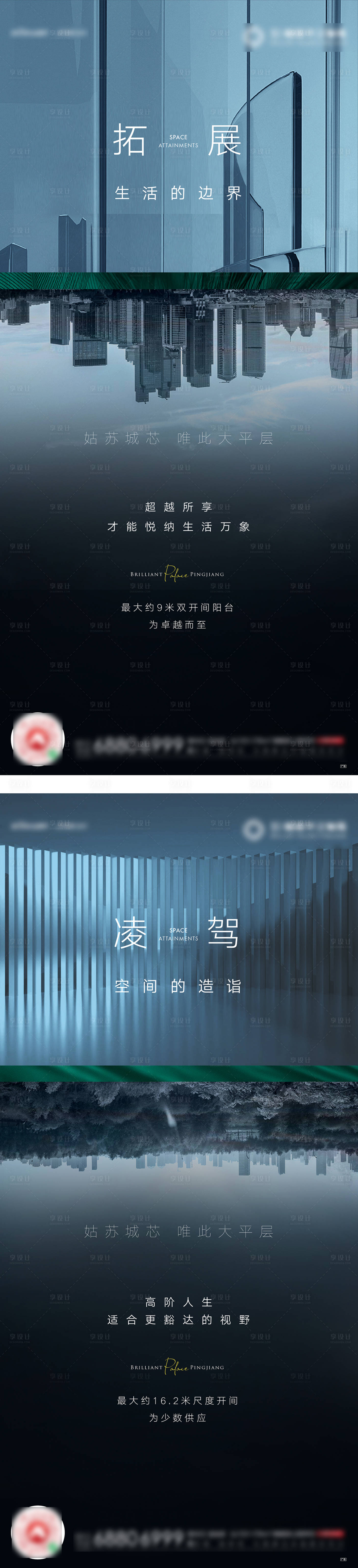 源文件下載【享設計】搜索編號：26500006135615251【大平層價值海報】