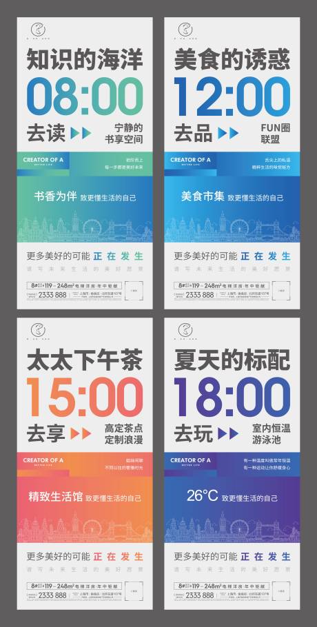 源文件下载【生活圈时间系列刷屏海报】编号：53810005926104596