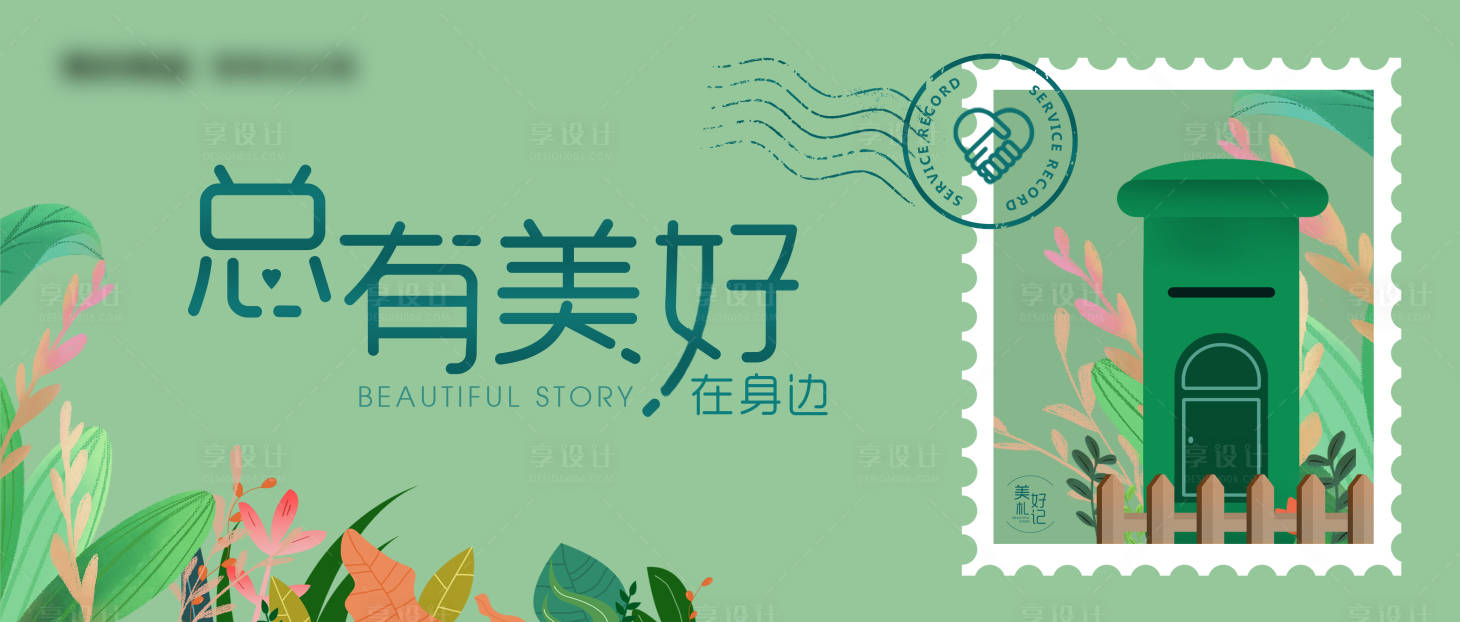 源文件下载【房地产插画活动展板】编号：33130006100622102