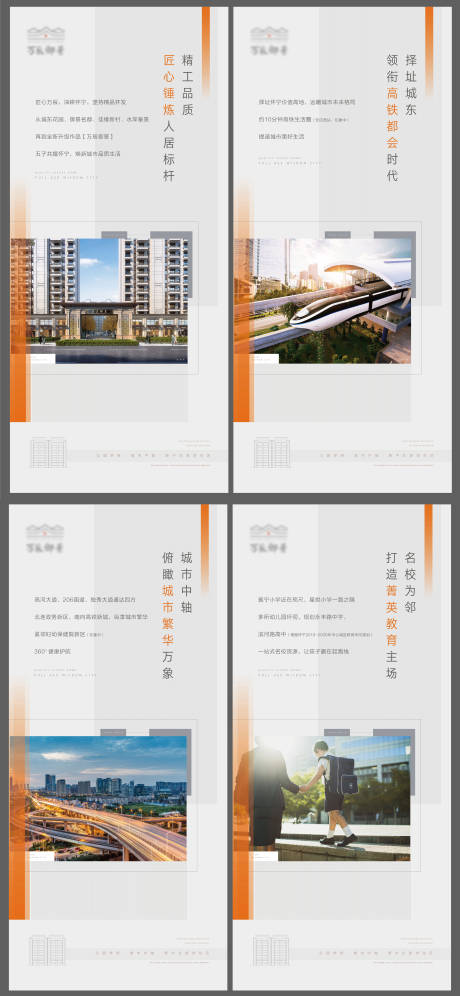 源文件下载【展板】编号：51190006216572940