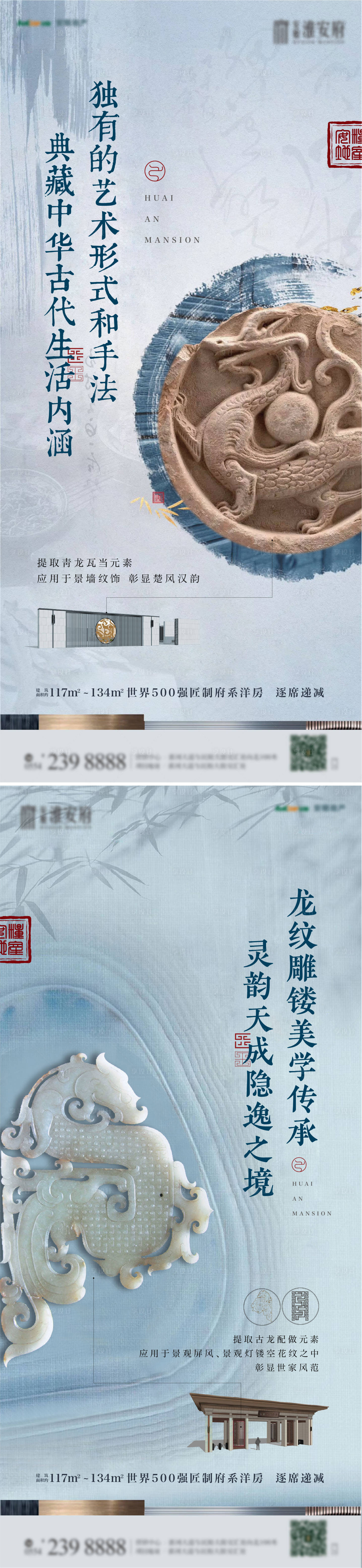源文件下载【地产中式建筑细节系列单图】编号：69910006096847221