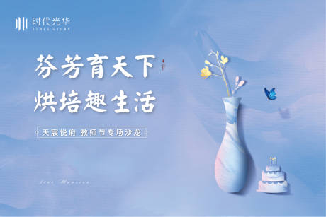 源文件下载【教师节活动画面】编号：42670006188709564