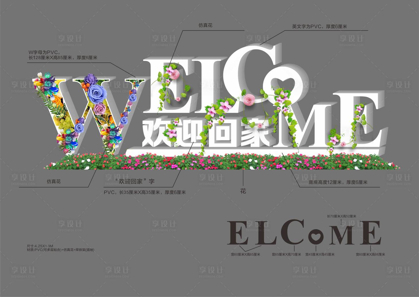 源文件下载【欢迎回家落地字】编号：48680005908075167