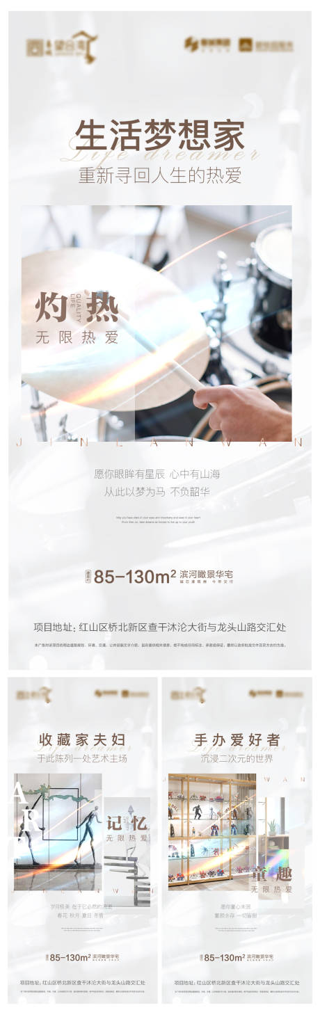 源文件下載【享設(shè)計】搜索編號：95720005857041532【地產(chǎn)微推】