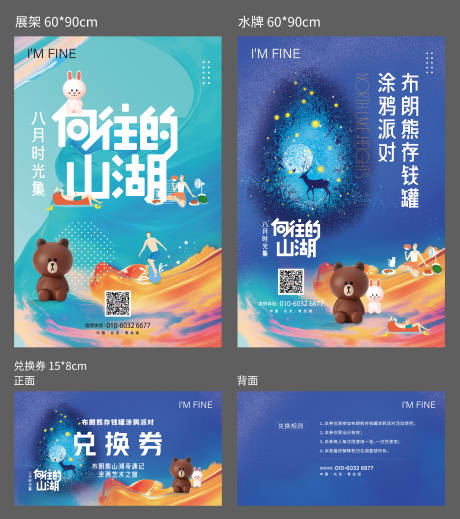 源文件下载【布朗熊活动物料】编号：57700006126326979