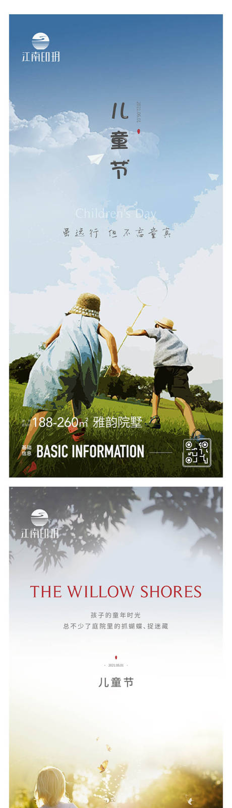 源文件下载【儿童节】编号：89900006041374781