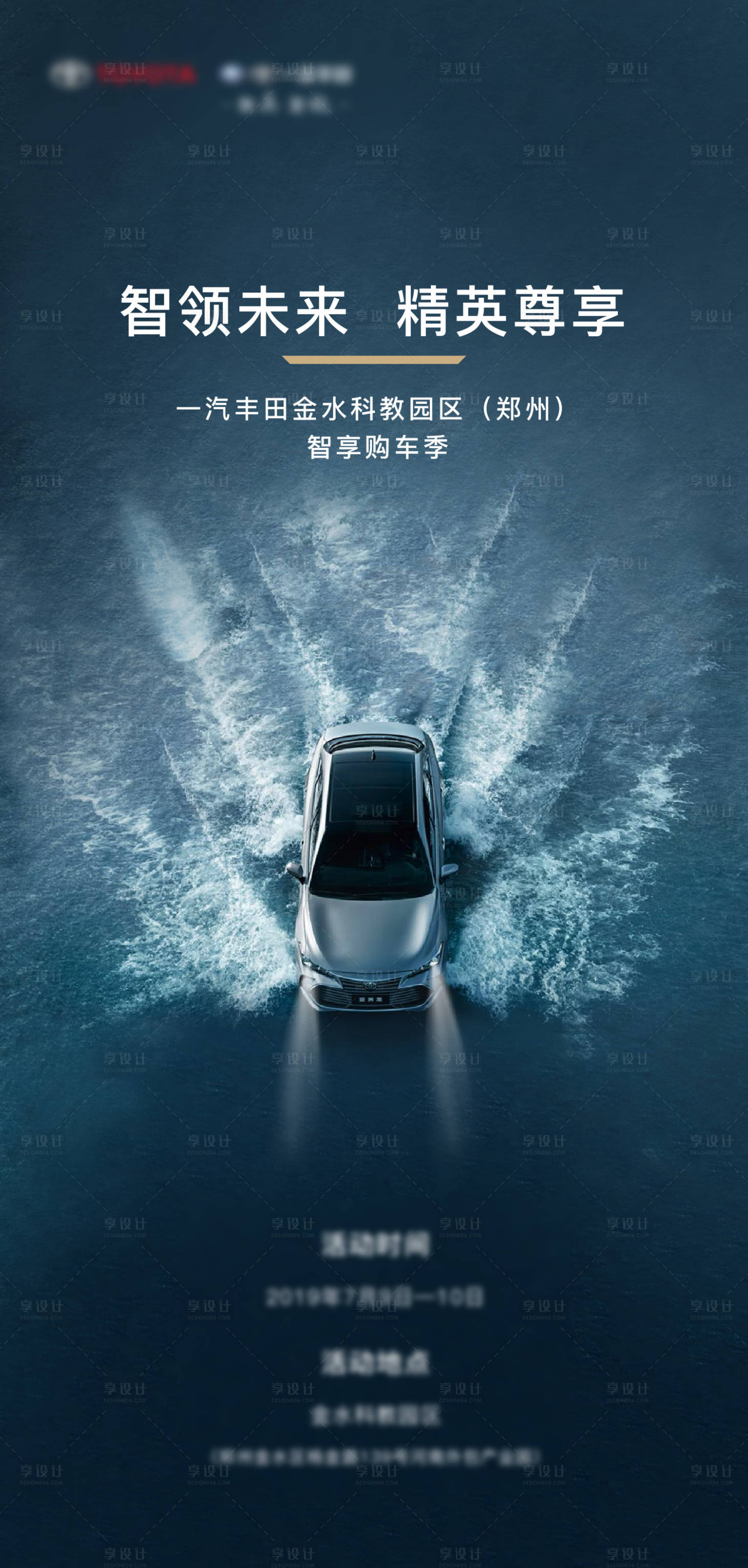 源文件下载【购车季活动海报】编号：66570005917777037