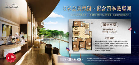 源文件下载【洋房平墅价值点海报】编号：94820006126135929
