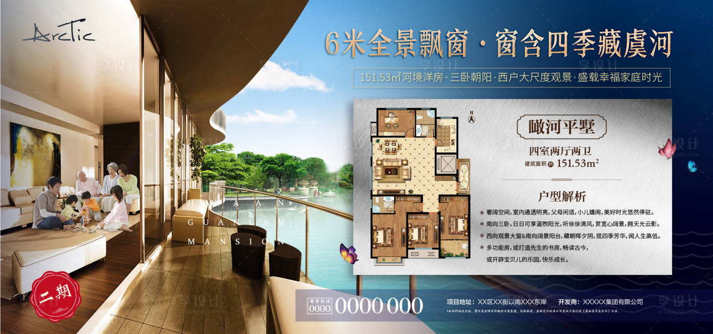 源文件下载【洋房平墅价值点海报】编号：94820006126135929