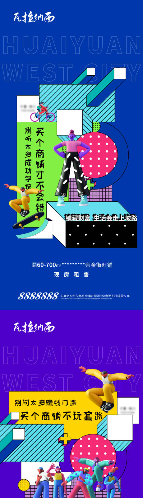 源文件下载【商铺产品价值系列稿】编号：29390005930899551
