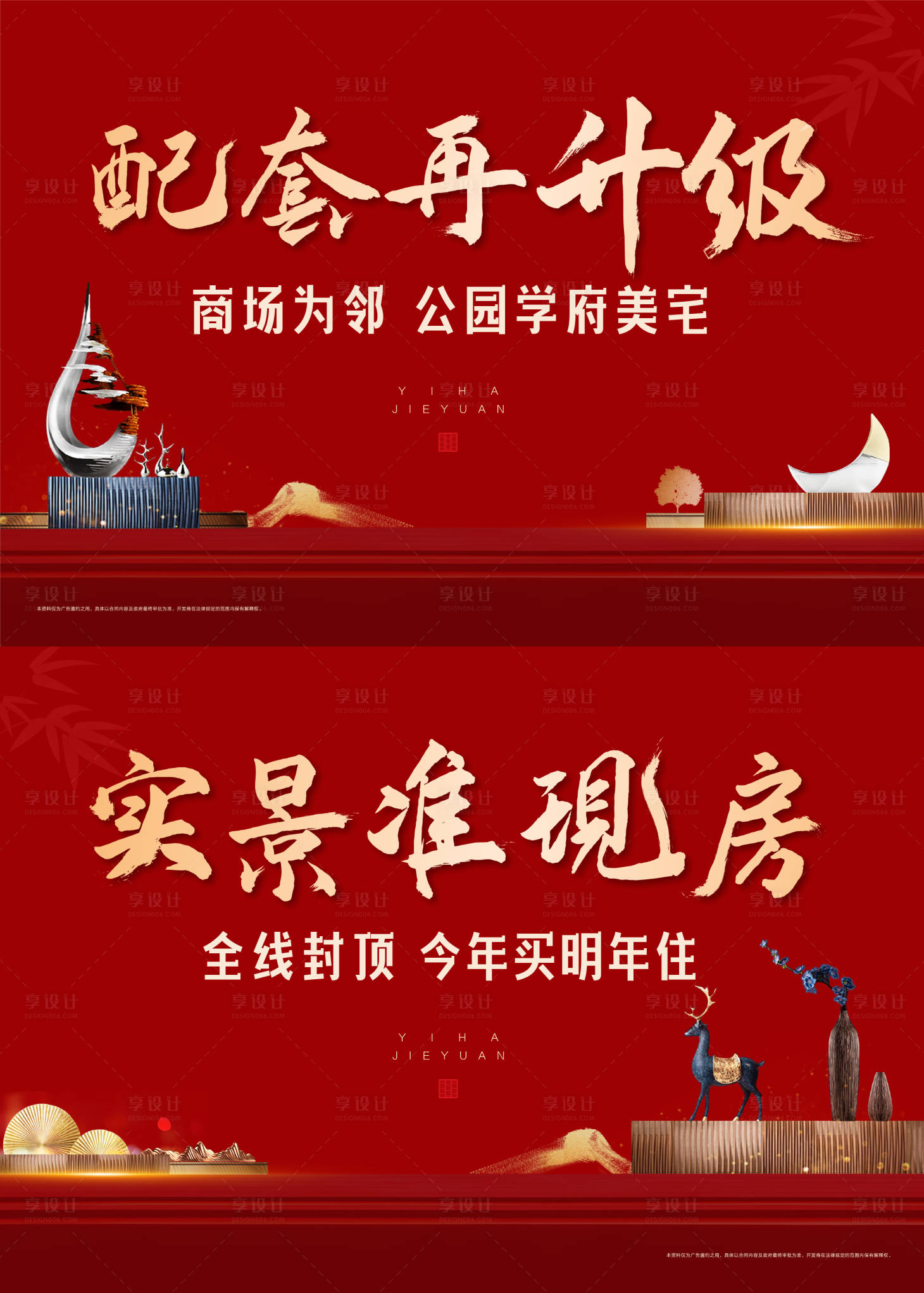 源文件下载【享设计】搜索编号：74940006094457407【户外价值点展板】