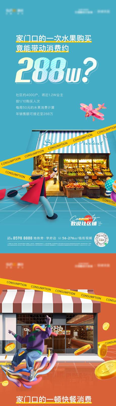 源文件下载【商业地产系列稿】编号：57150006257077698