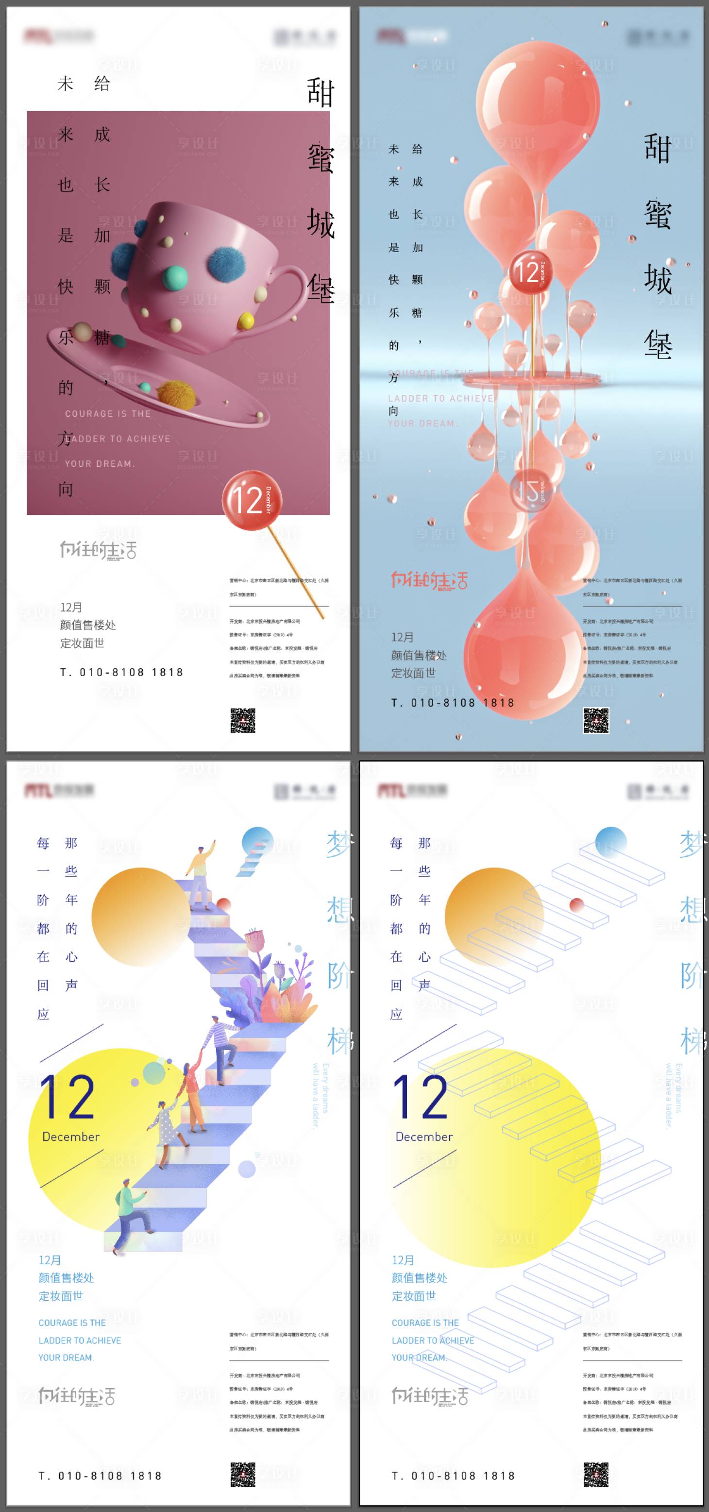 源文件下载【享设计】搜索编号：40710006184797465【向往生活海报2】