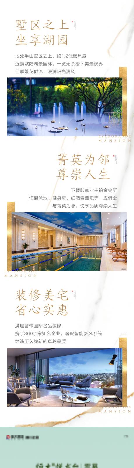 源文件下载【中式别墅价值点长图】编号：98330006186698383