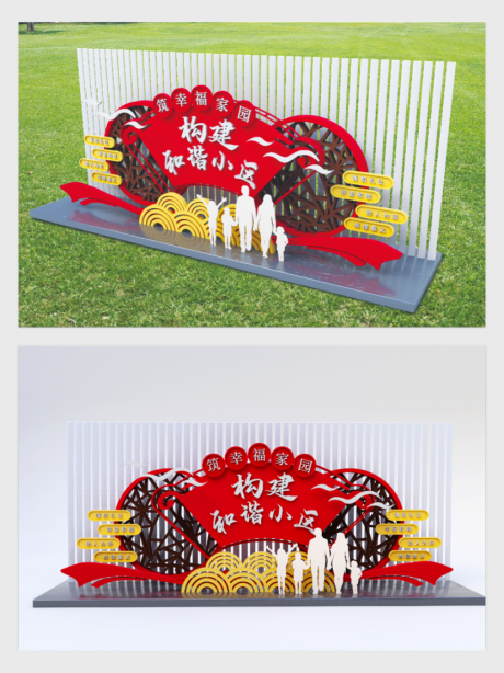 源文件下载【构建和谐社会社区美陈雕塑】编号：43170005943306378