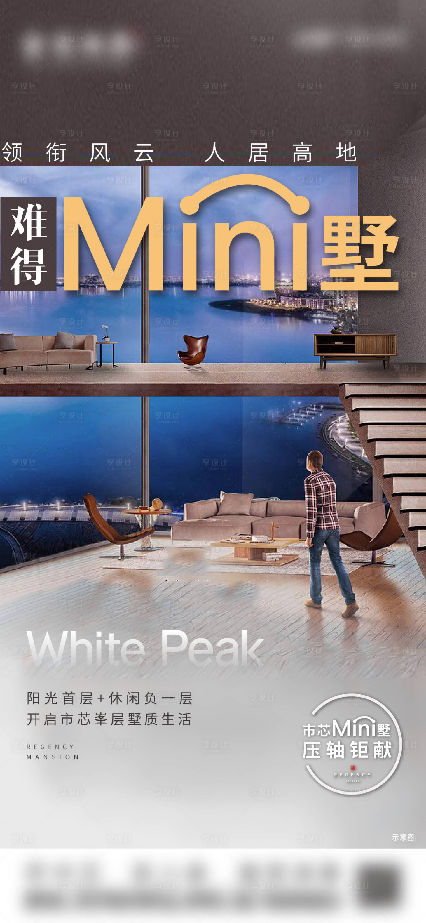 源文件下载【享设计】搜索编号：65810006099593839【海报】