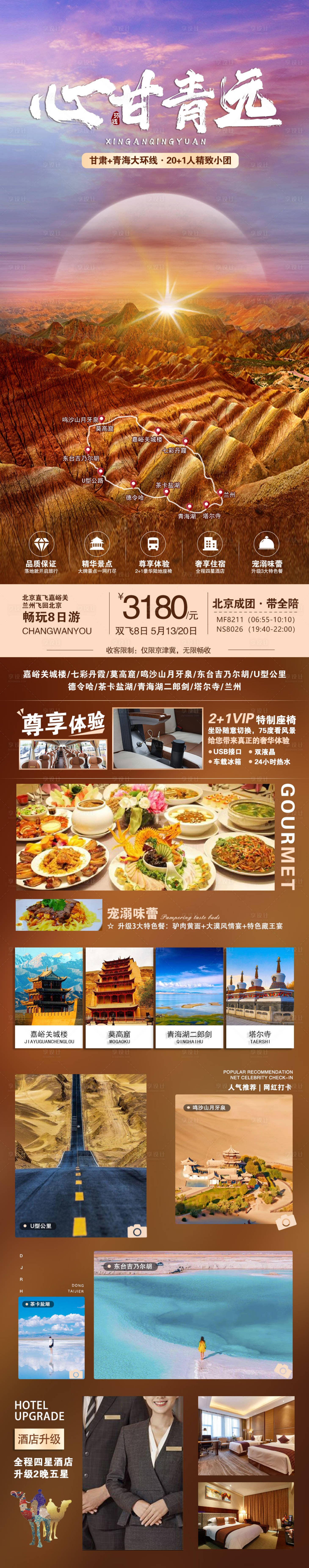 源文件下載【享設計】搜索編號：31180005856682532【心甘青遠】
