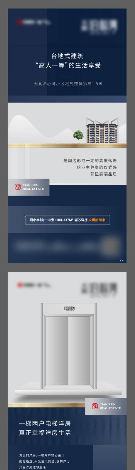 源文件下載【享設計】搜索編號：10770006060032666【地產價值點系列稿】
