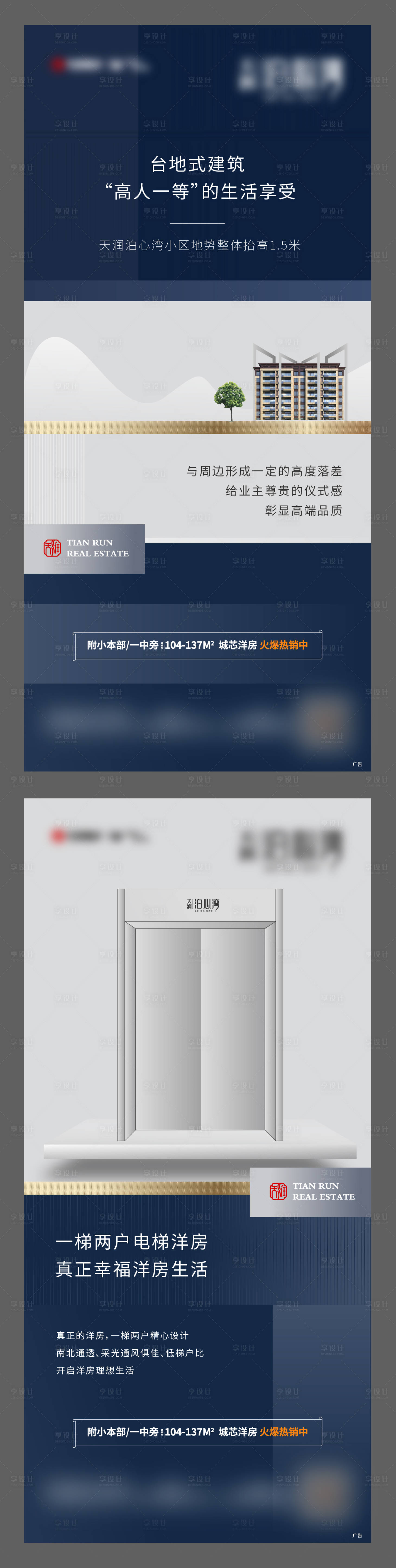 源文件下載【享設(shè)計】搜索編號：10770006060032666【地產(chǎn)價值點系列稿】