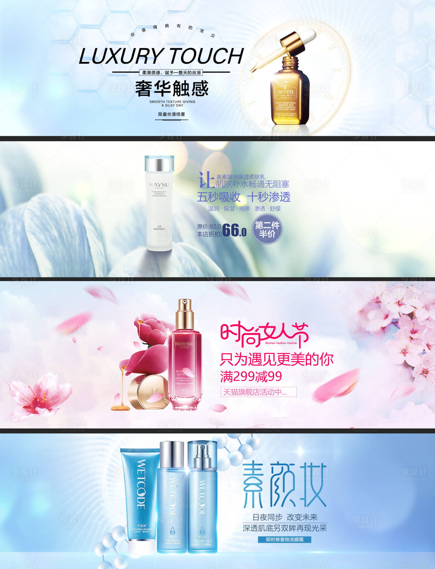 源文件下載【享設(shè)計(jì)】搜索編號(hào)：77530005902471310【醫(yī)美護(hù)膚品化妝 】