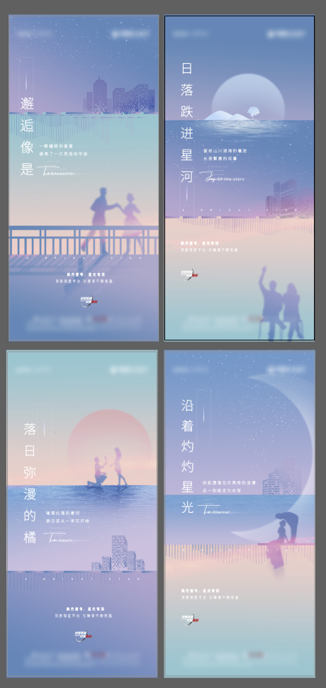 源文件下载【浪漫星空刷屏】编号：20210824182815211