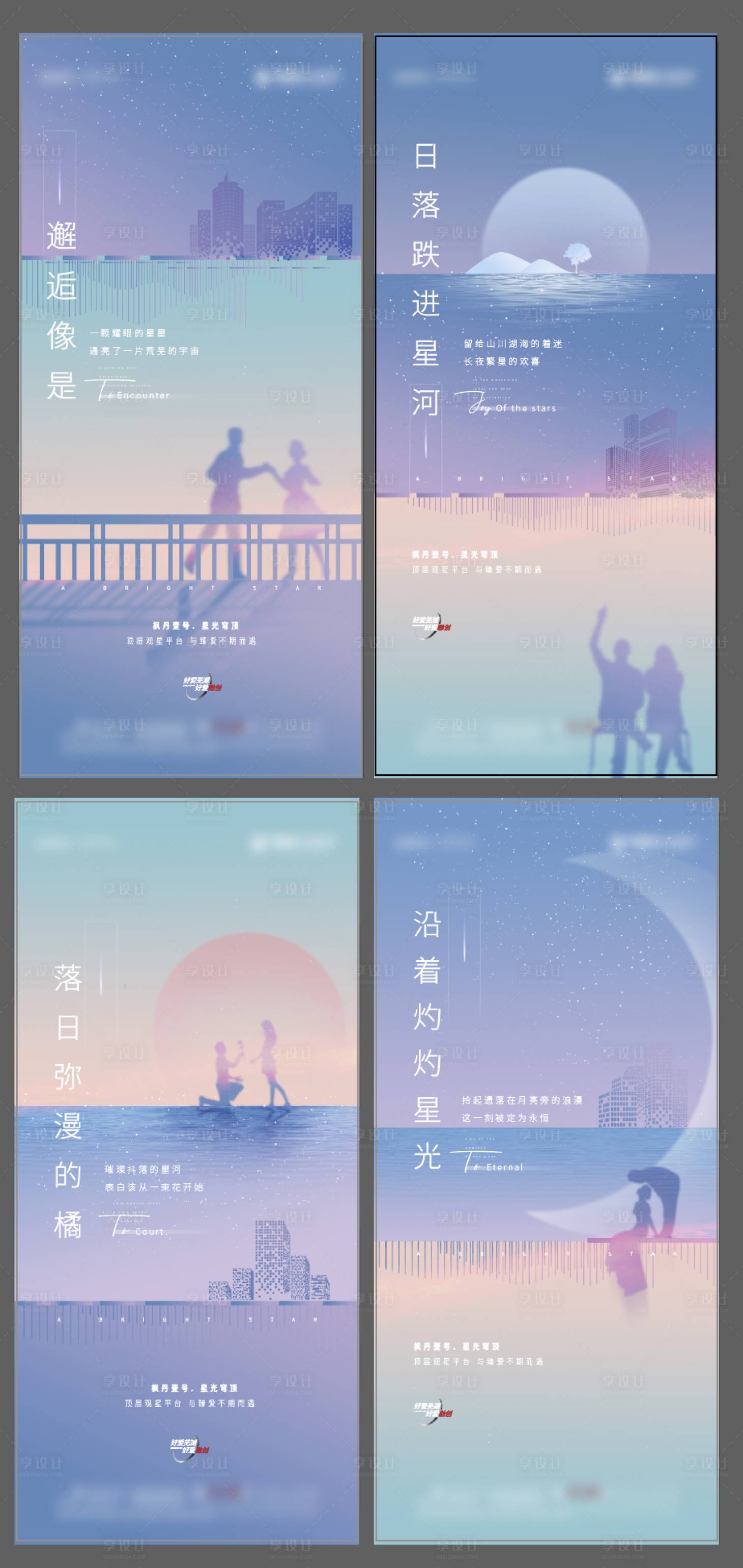 源文件下载【浪漫星空刷屏】编号：73540006186539862