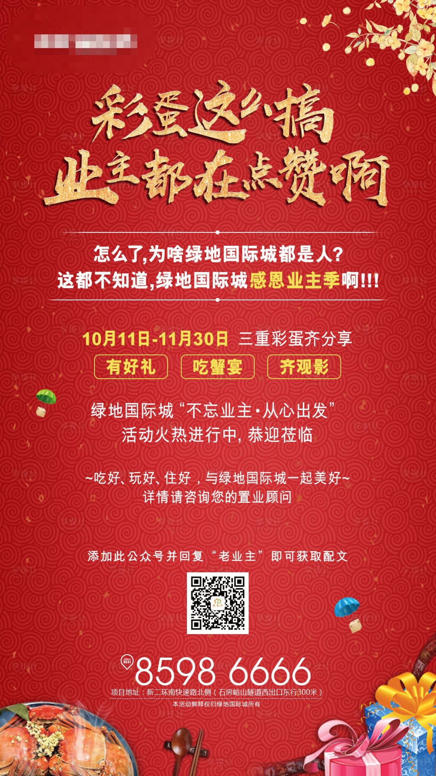 源文件下载【地产画面】编号：48900005876531643