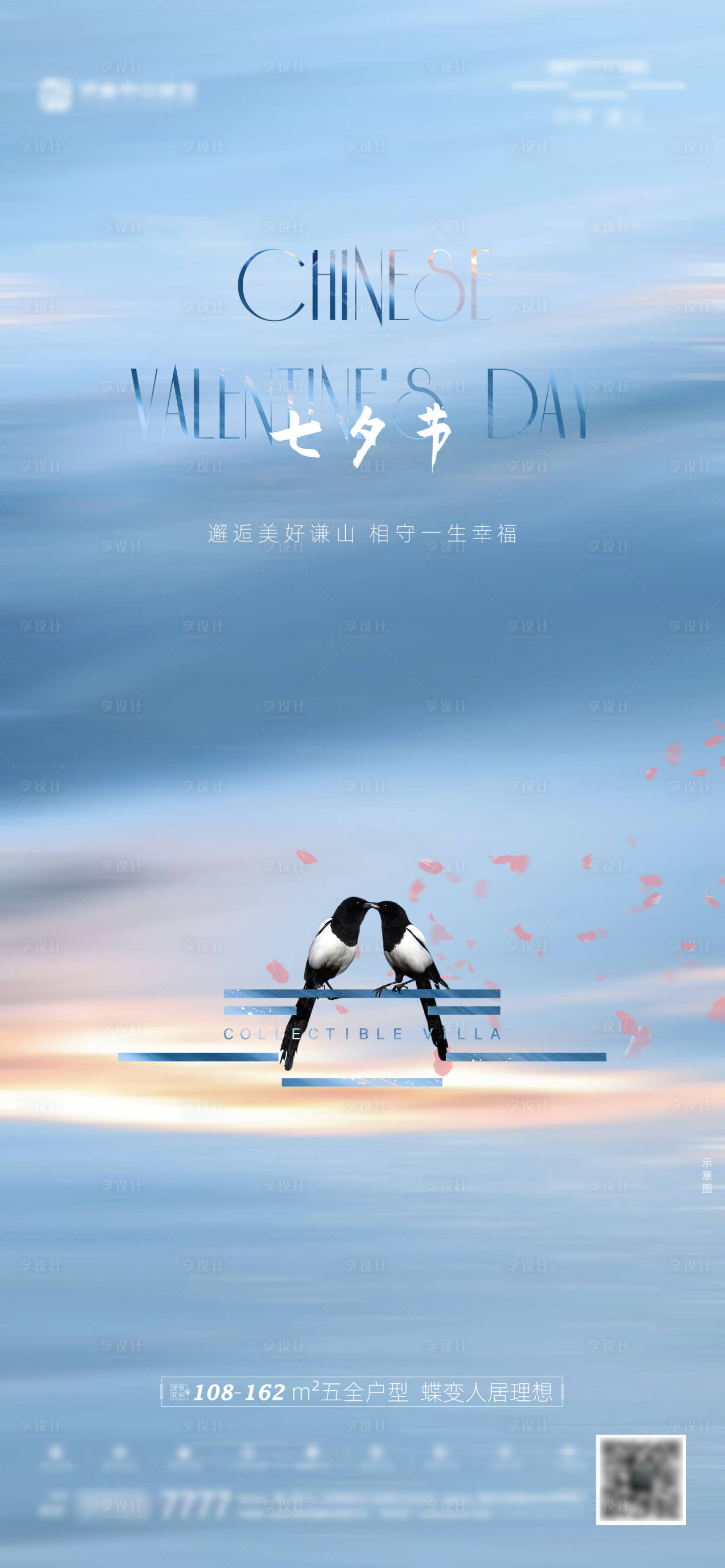 源文件下載【享設計】搜索編號：11780006003333818【高端 】