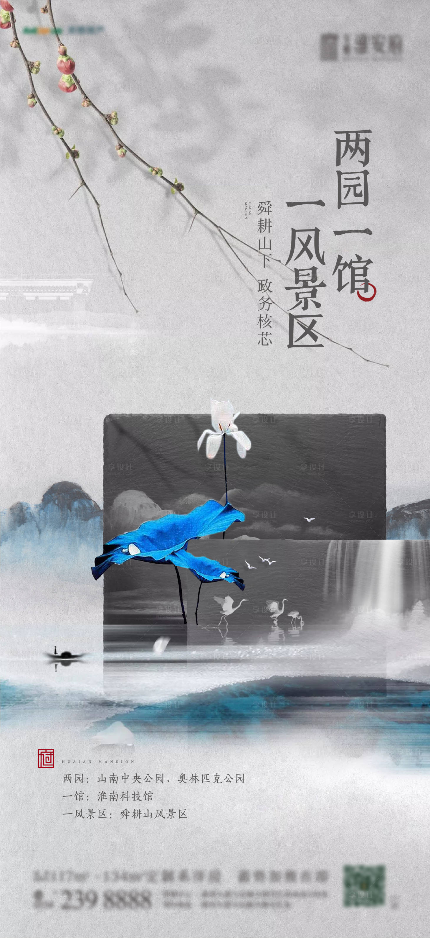 源文件下載【享設計】搜索編號：47830006099243106【新中式景觀配套單圖】