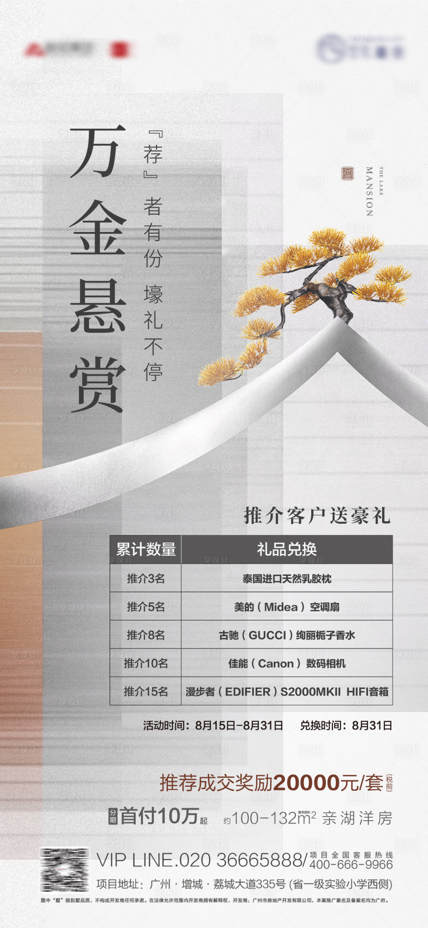 源文件下载【推介海报】编号：28390005941689395