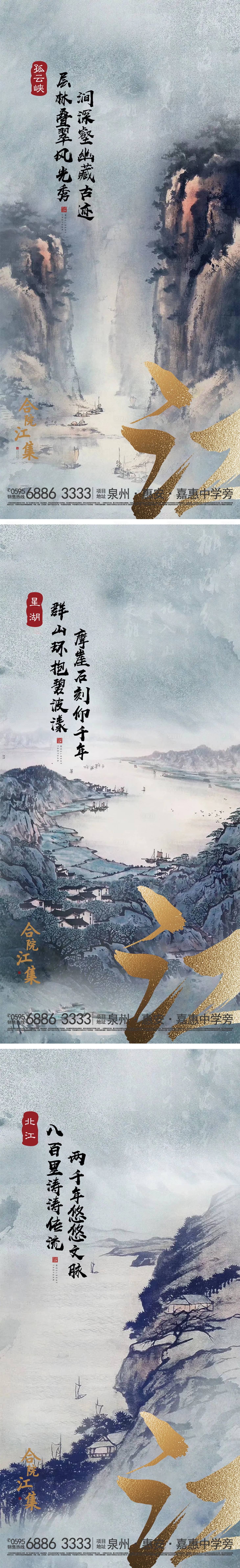 源文件下載【地產(chǎn)新中式古風(fēng)名畫(huà)地點(diǎn)價(jià)值點(diǎn)系列海報(bào)】編號(hào)：36190006012571637