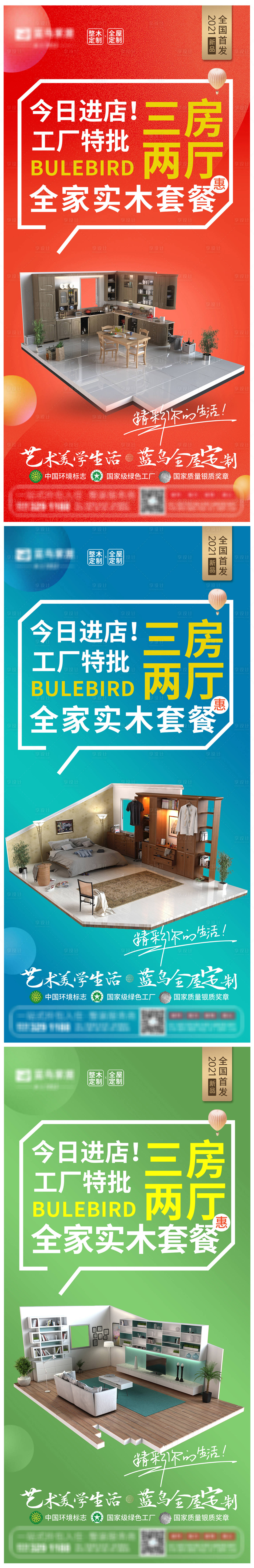 源文件下载【全屋定制系列刷屏】编号：35840005982105028