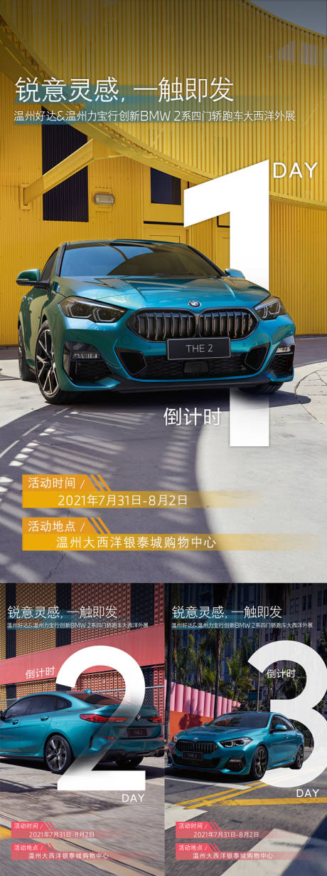 源文件下载【享设计】搜索编号：69610006111386903【倒计时】