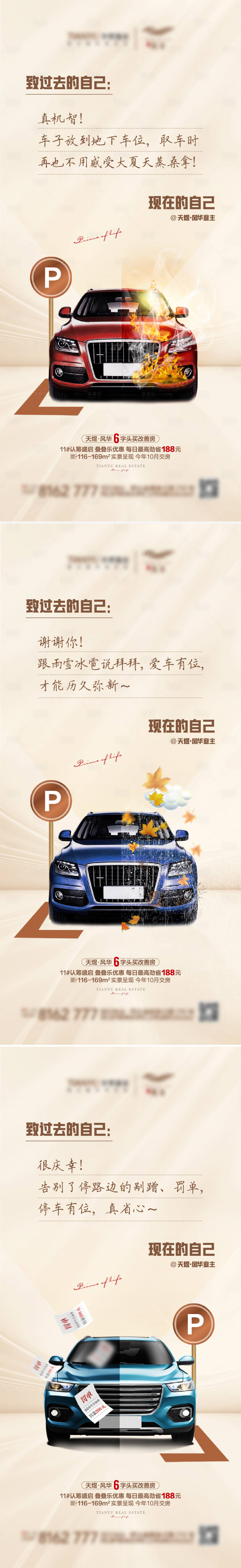 源文件下载【享设计】搜索编号：64940005848129777【车位】