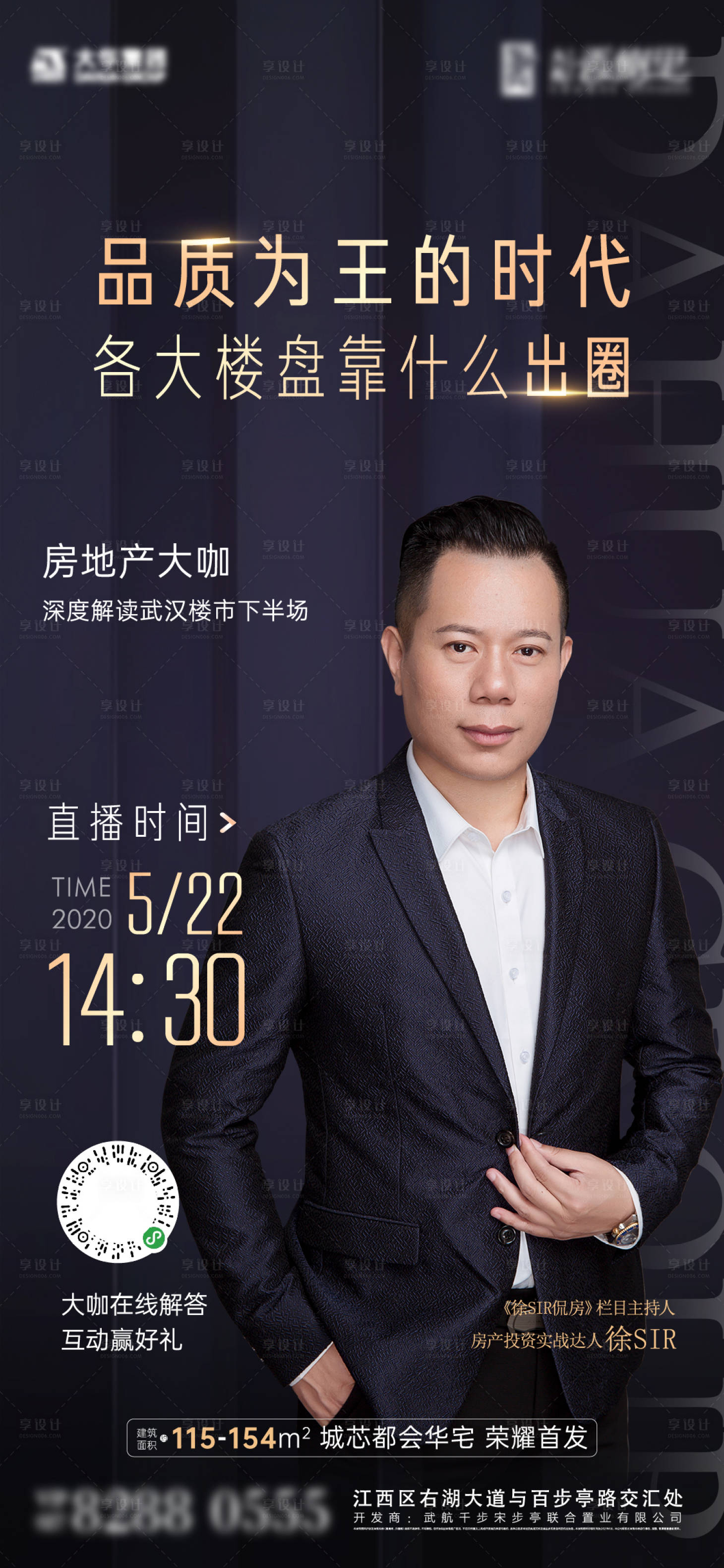 源文件下载【网红大咖直播带货海报】编号：21520006013817334